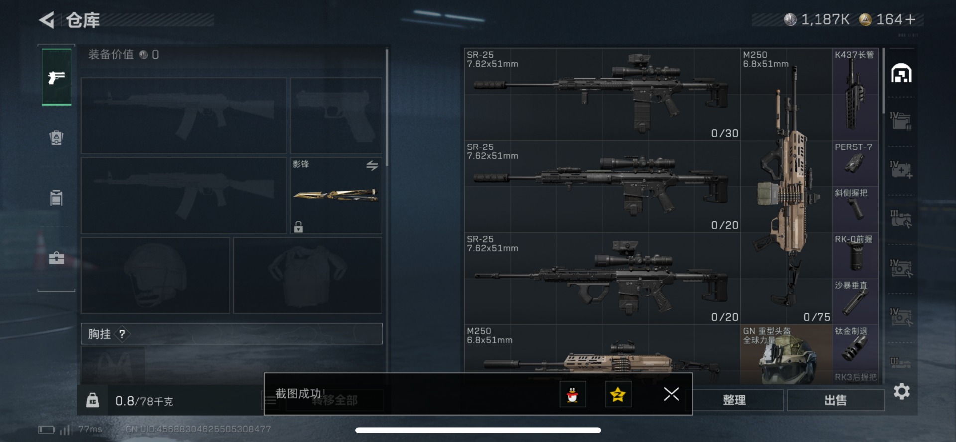 SJZQM437171三角洲行动账号详情图6