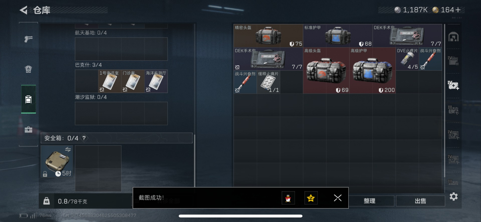 SJZQM437171三角洲行动账号详情图10