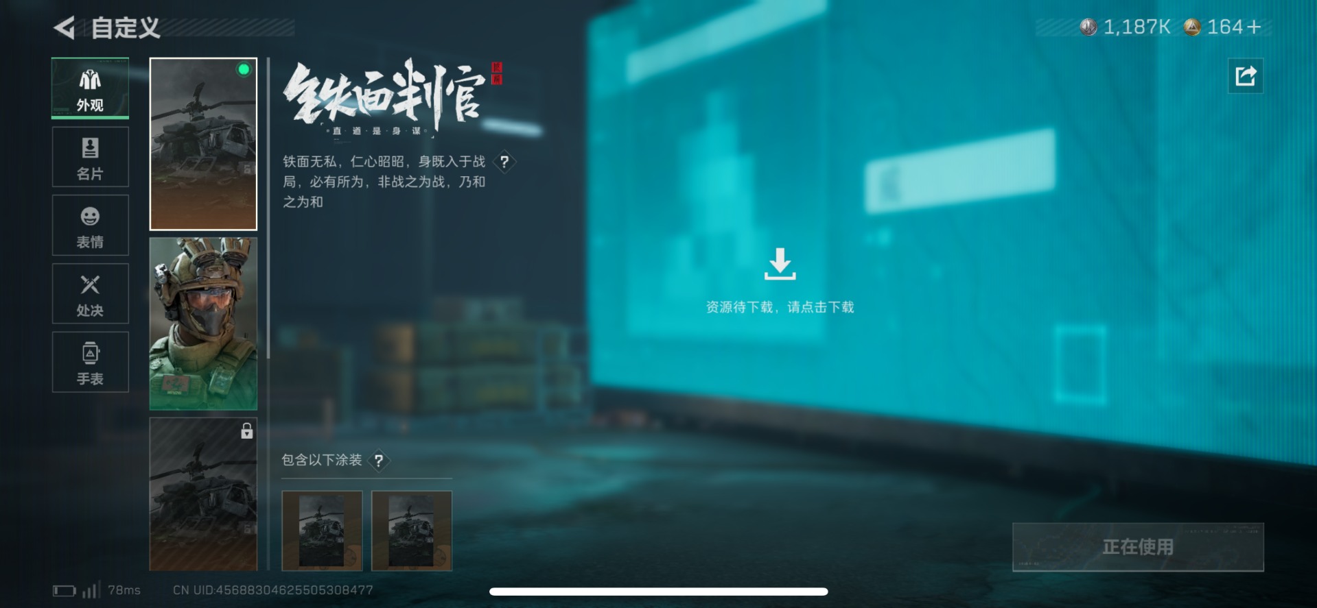 SJZQM437171三角洲行动账号详情图15