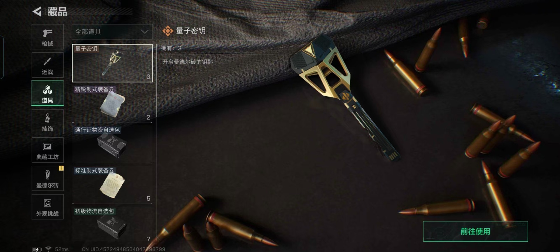 SJZQM437173三角洲行动账号详情图5