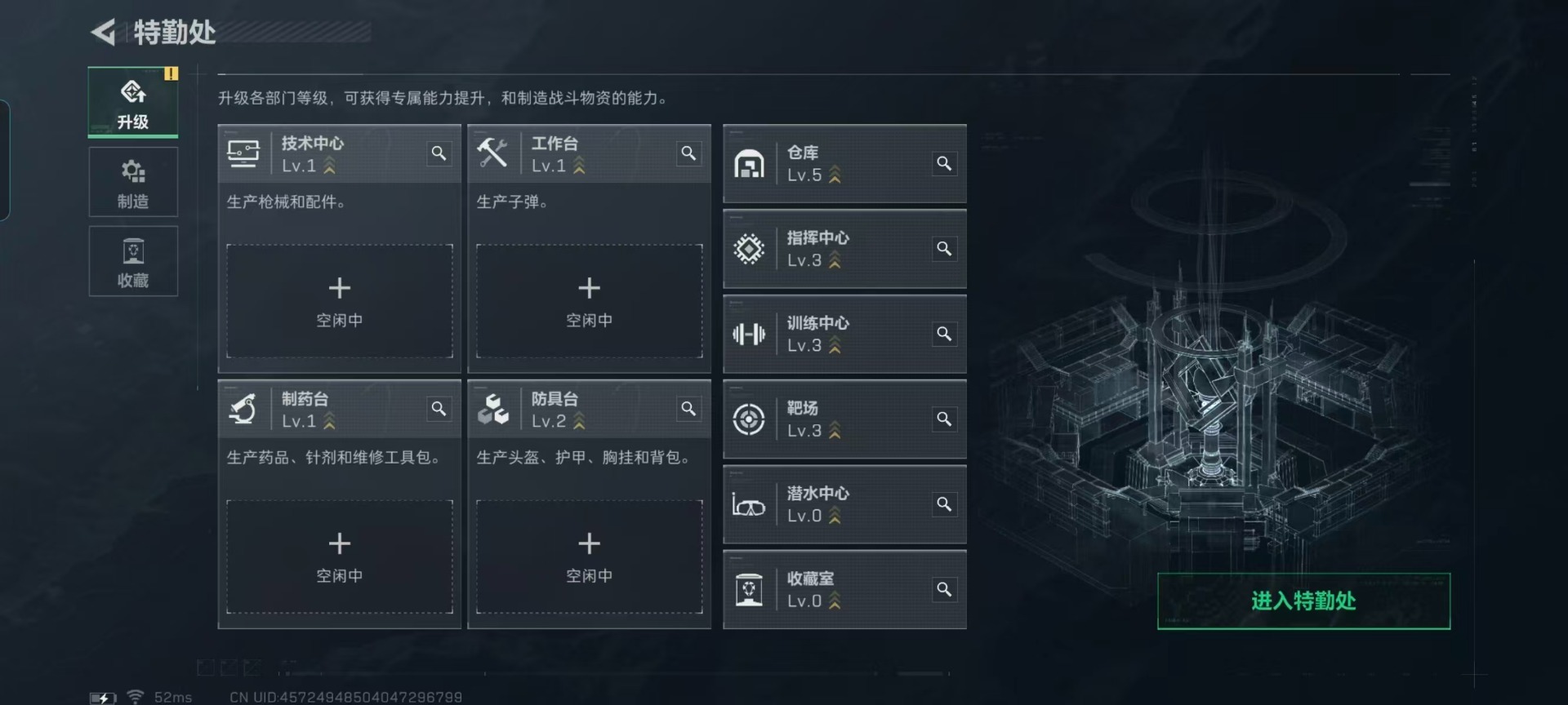 SJZQM437173三角洲行动账号详情图13