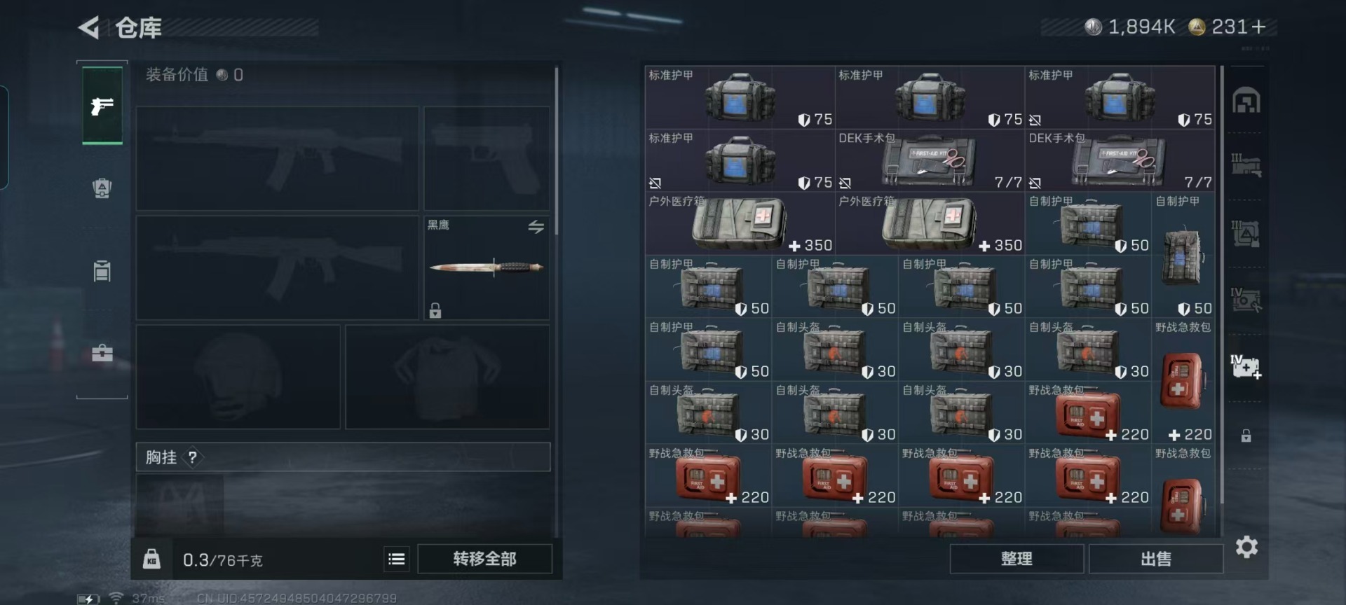 SJZQM437173三角洲行动账号详情图16