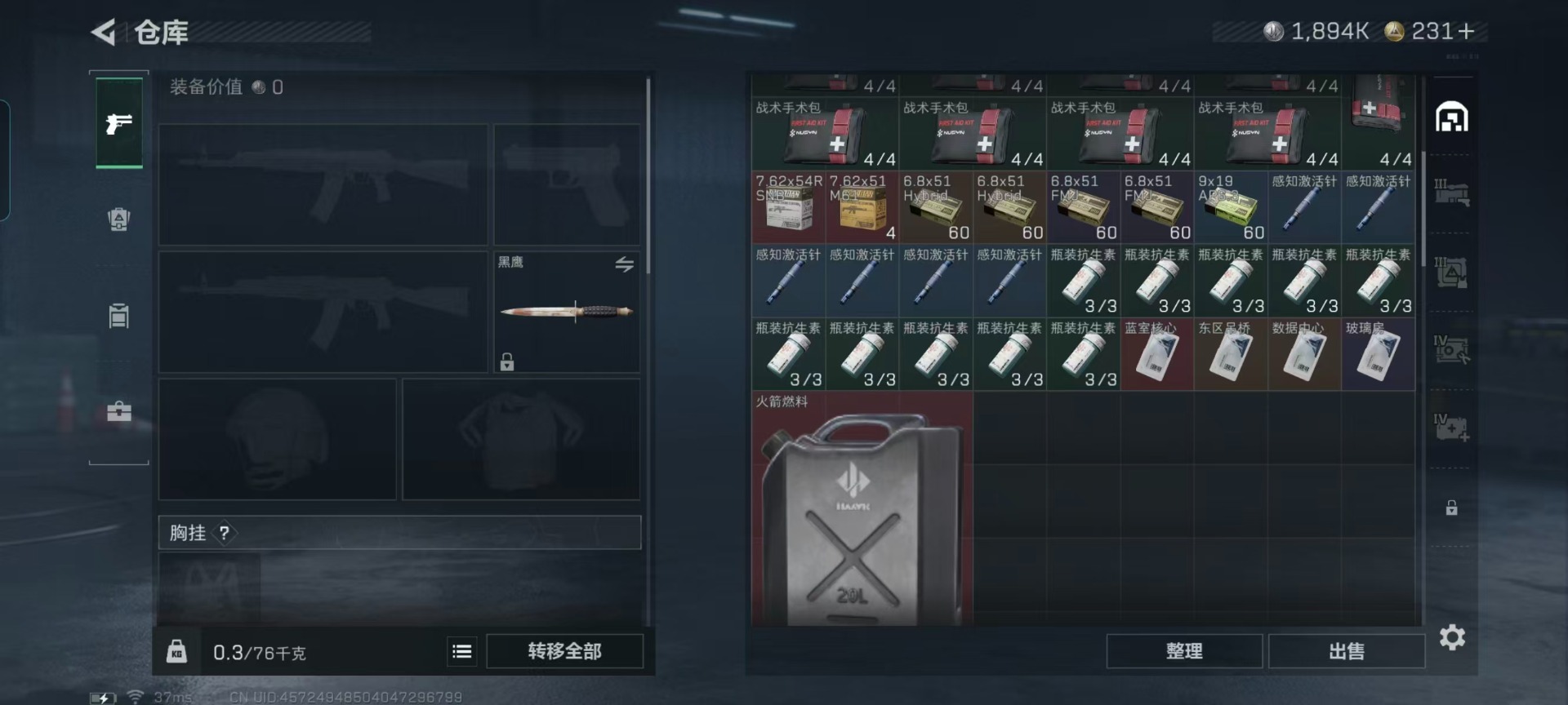 SJZQM437173三角洲行动账号详情图20