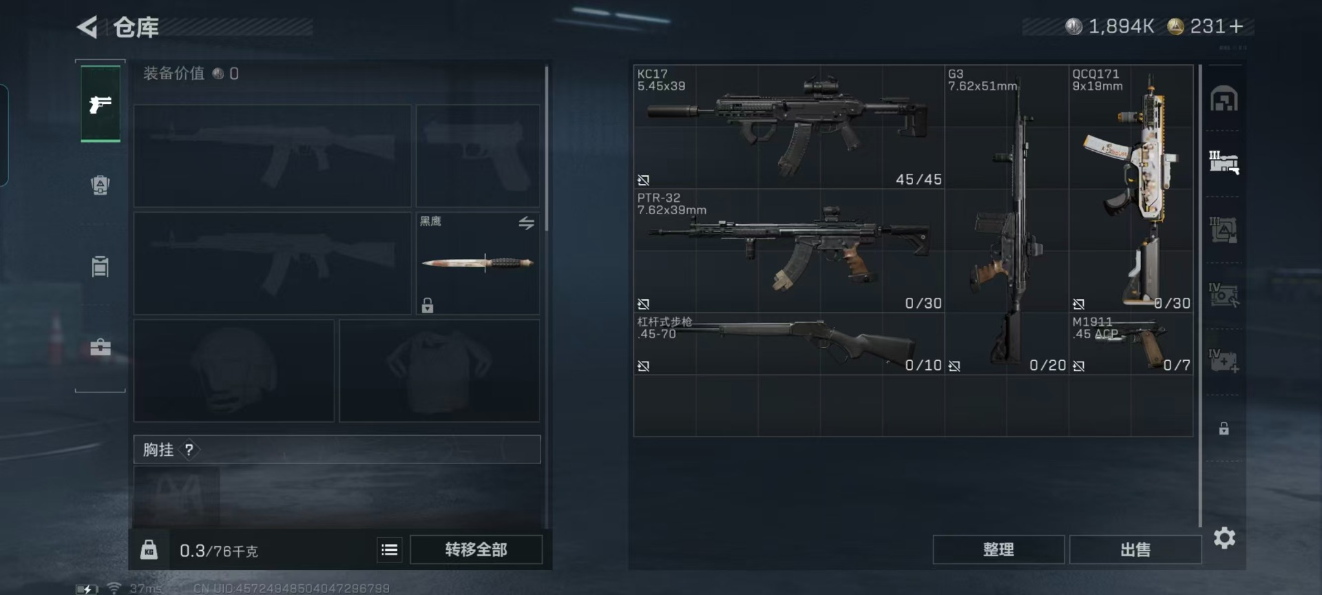 SJZQM437173三角洲行动账号详情图19