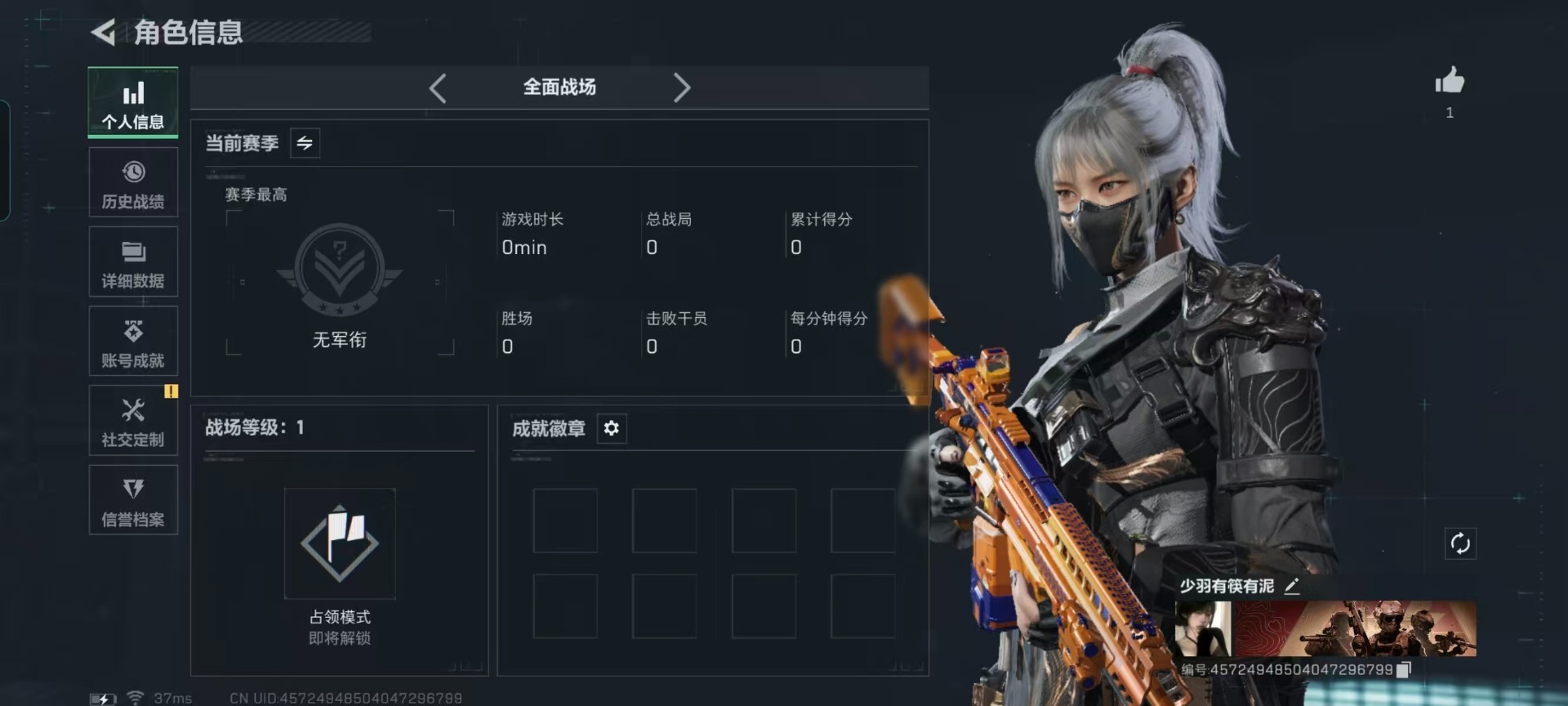 SJZQM437173三角洲行动账号详情图23