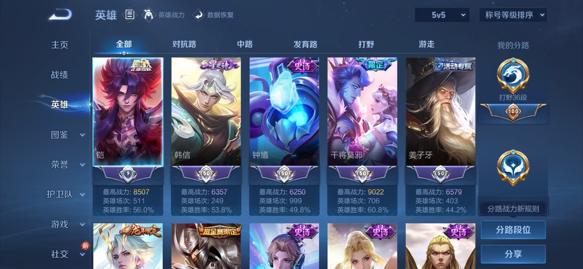 WZQM4132691王者荣耀账号详情图8