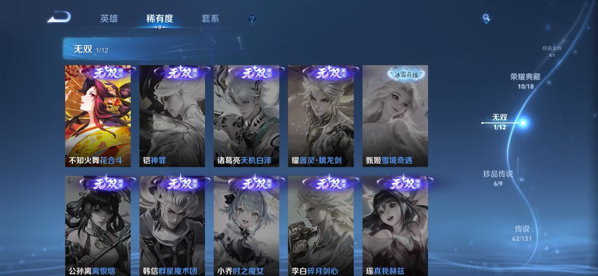 WZQM4132691王者荣耀账号详情图9