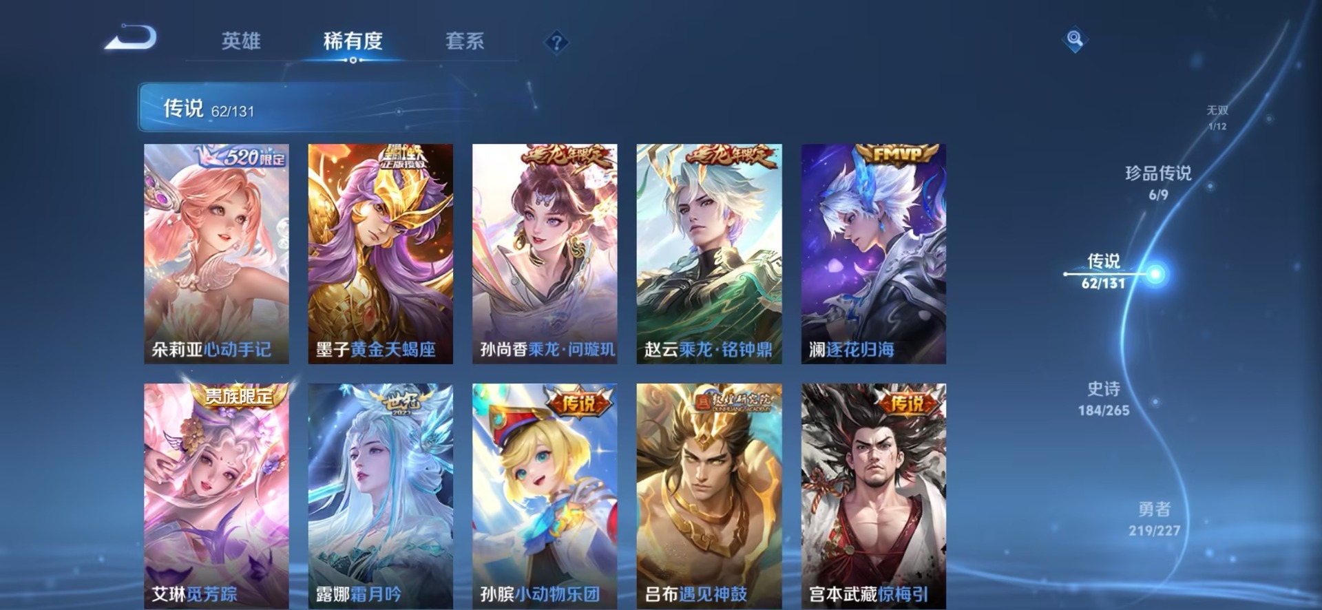 WZQM4132691王者荣耀账号详情图13