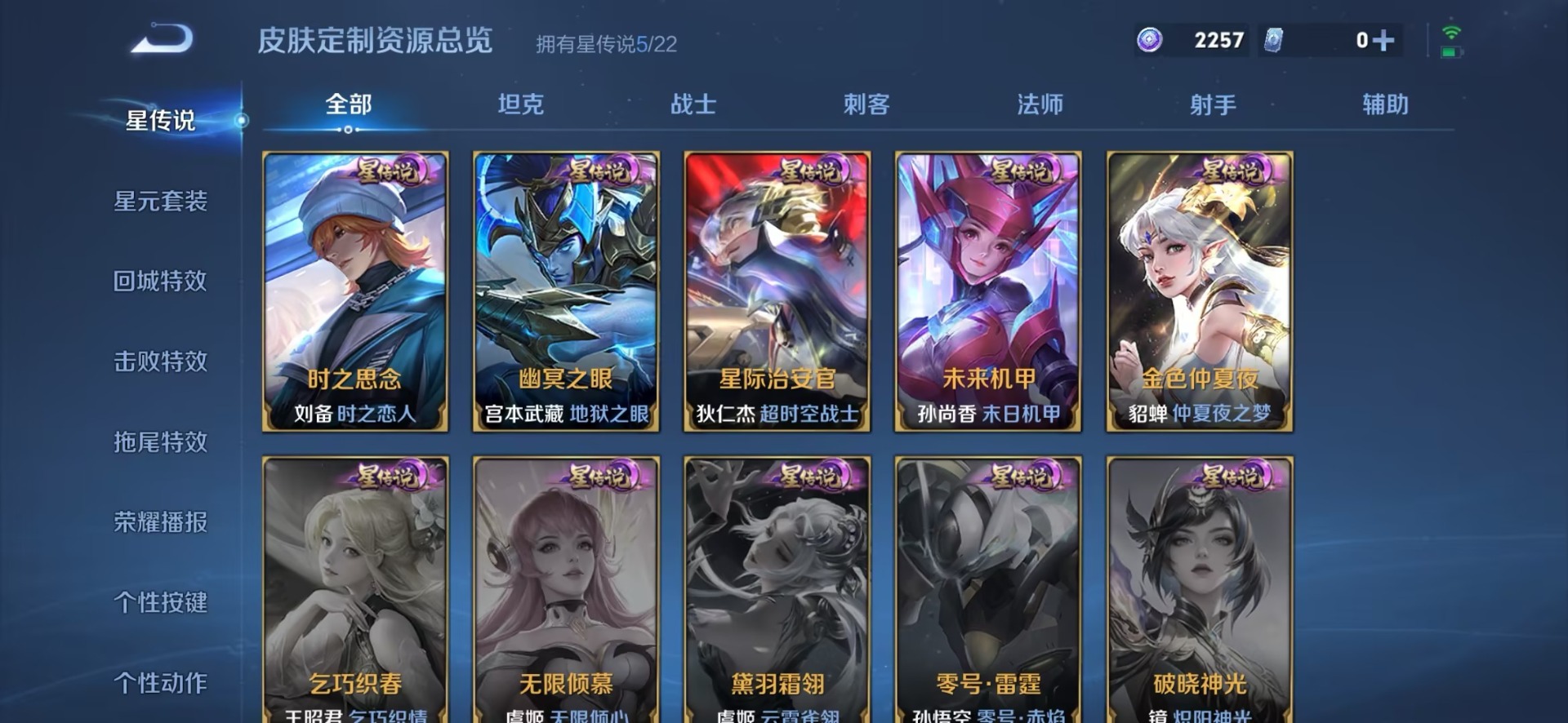 WZQM4132691王者荣耀账号详情图20