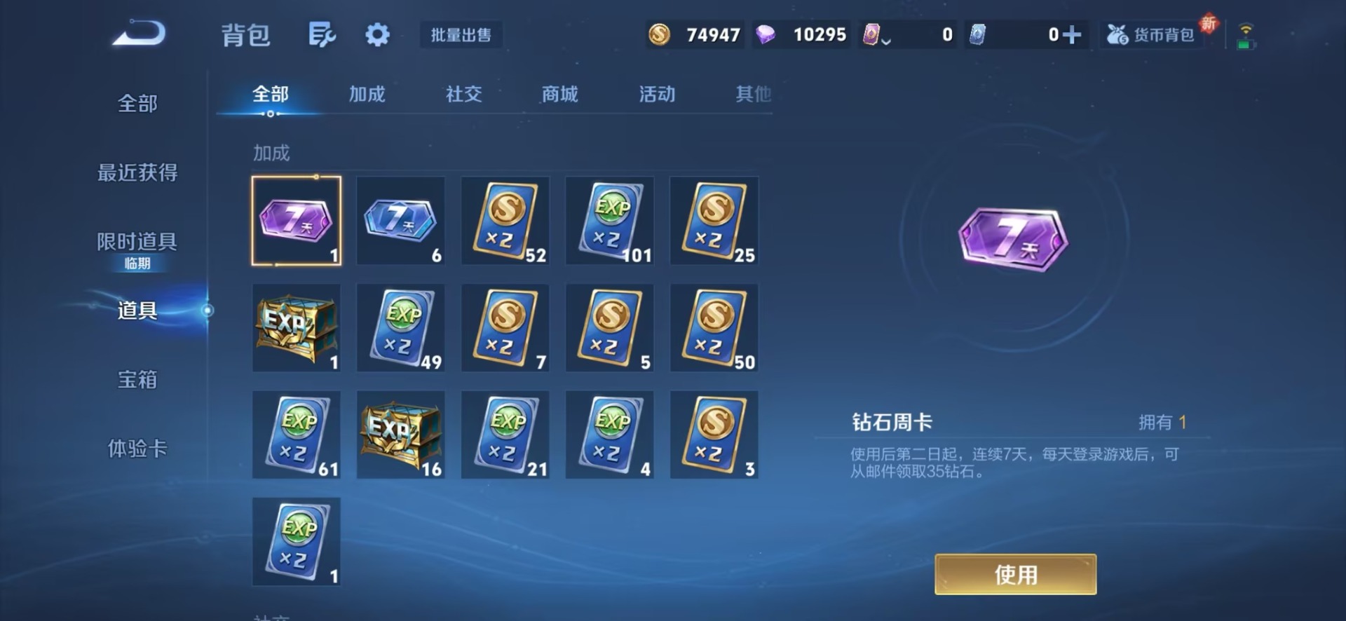 WZQM4132691王者荣耀账号详情图26