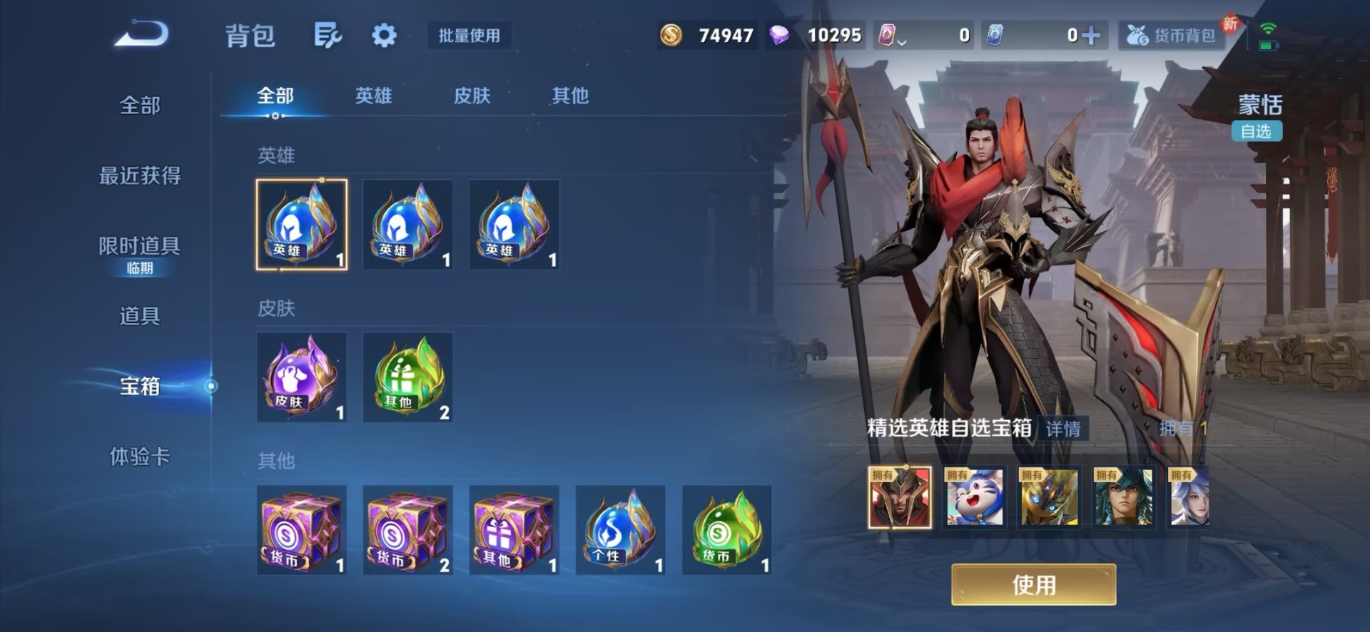 WZQM4132691王者荣耀账号详情图30