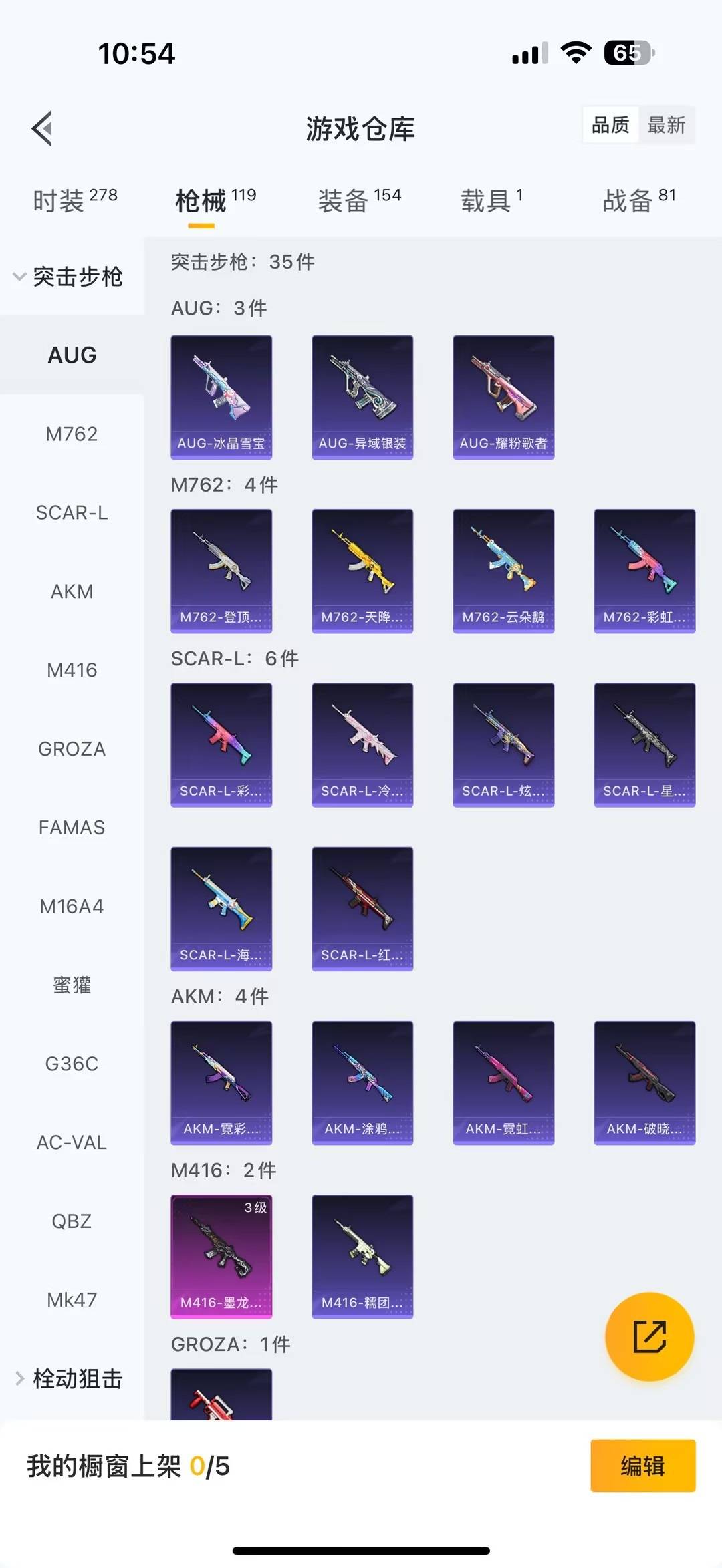 WZQM4132691王者荣耀账号详情图39