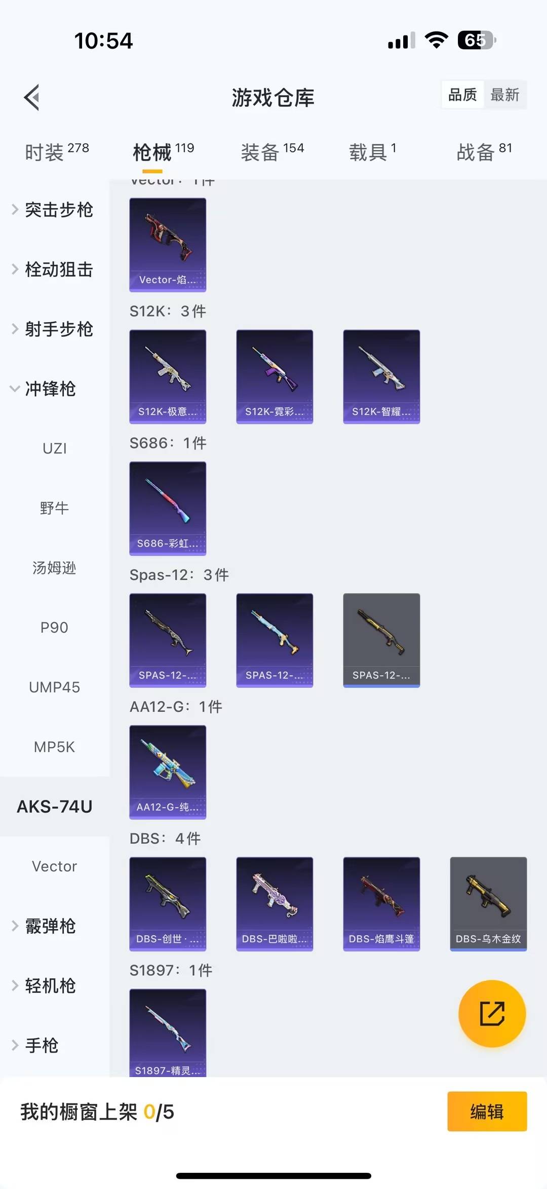 WZQM4132691王者荣耀账号详情图45