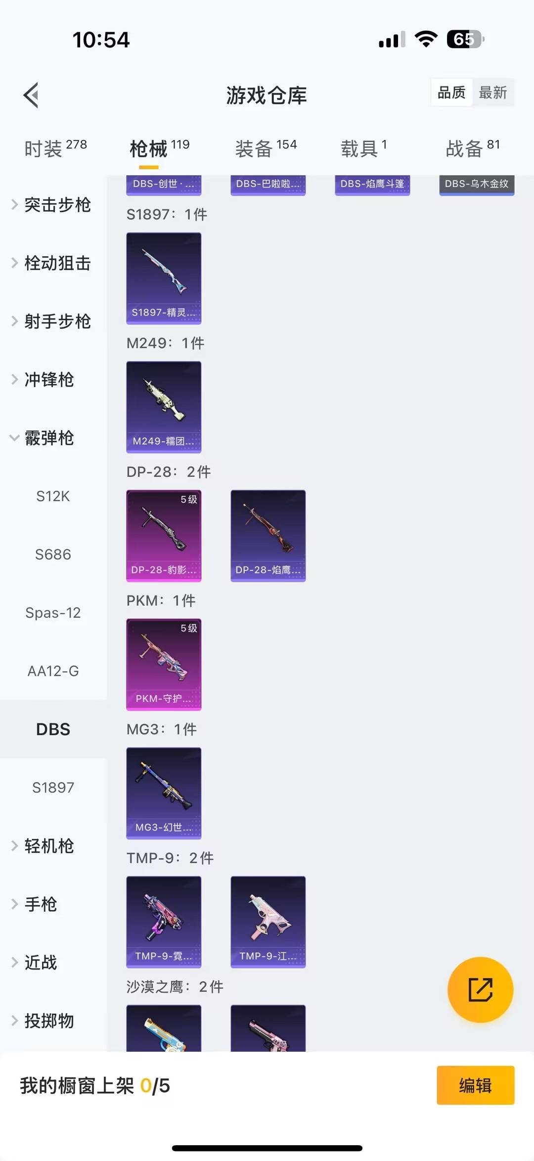 WZQM4132691王者荣耀账号详情图46