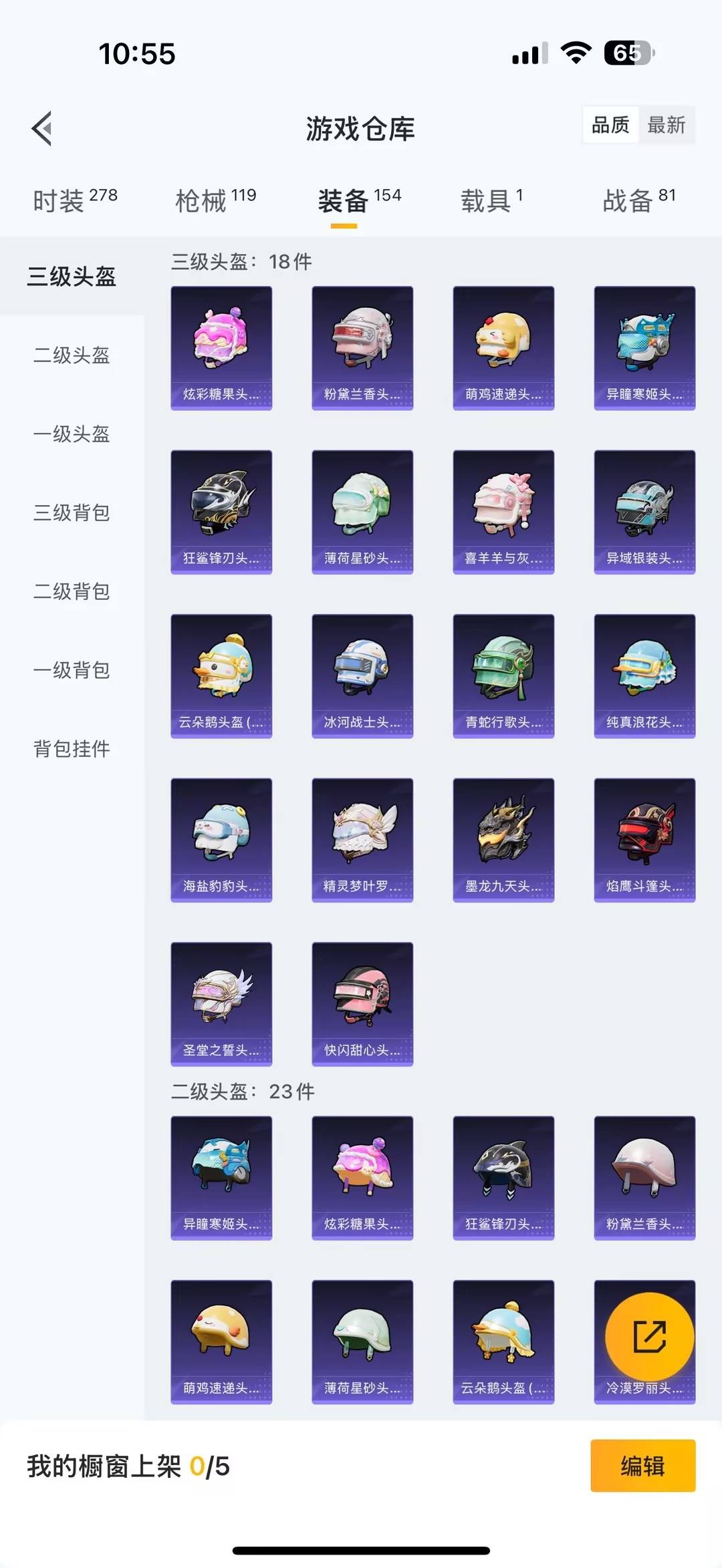 WZQM4132691王者荣耀账号详情图49