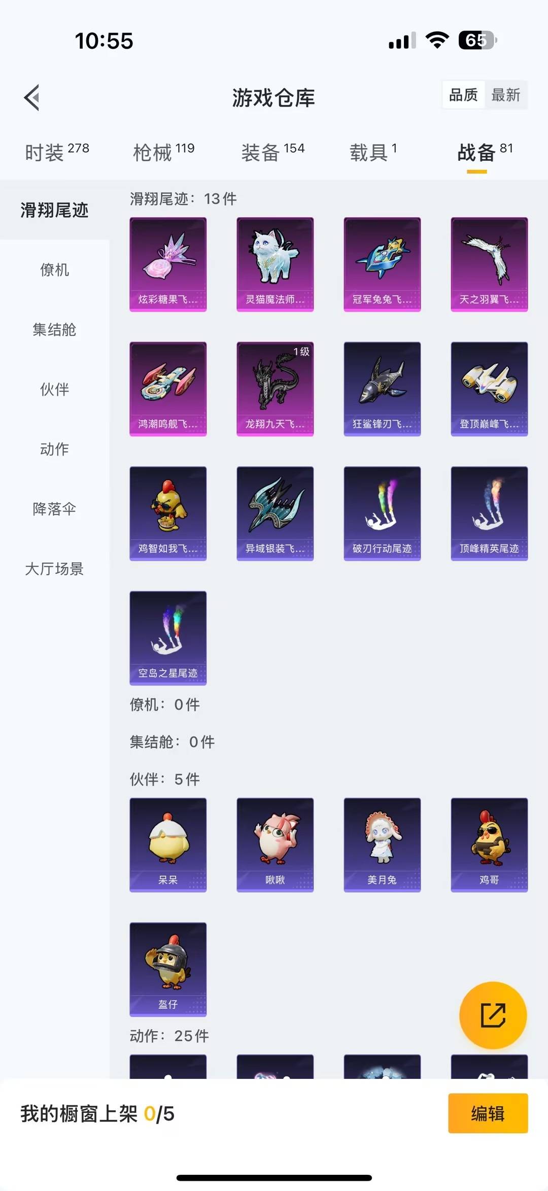 WZQM4132691王者荣耀账号详情图52