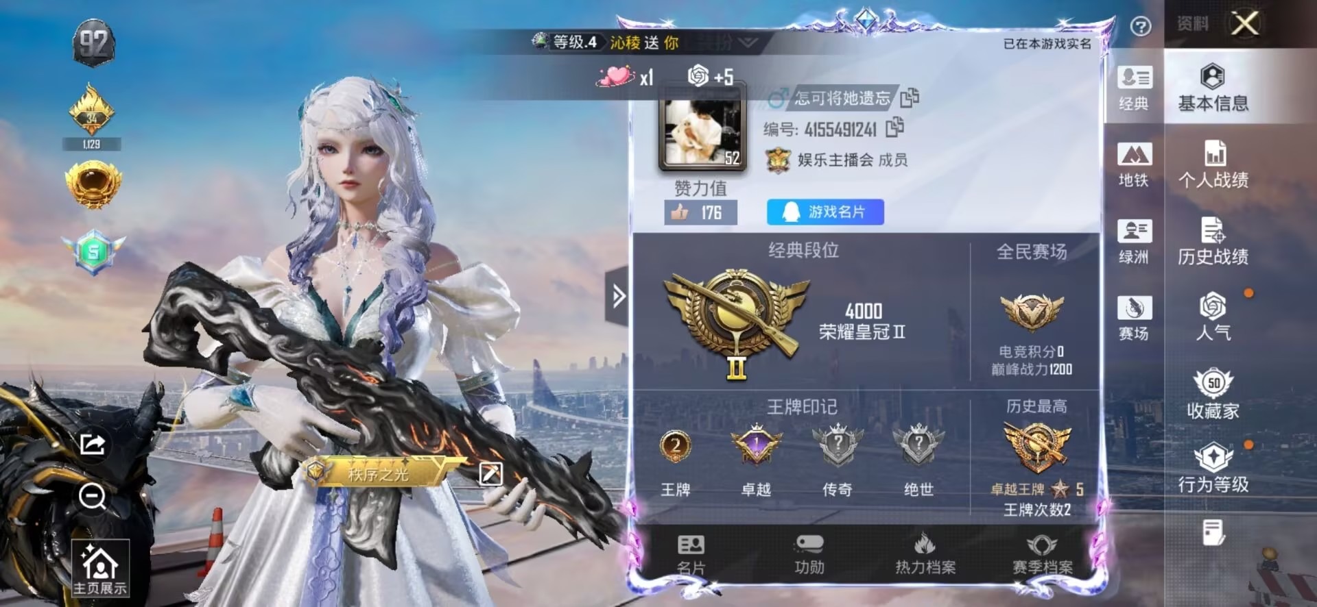 WZQM4132691王者荣耀账号详情图58