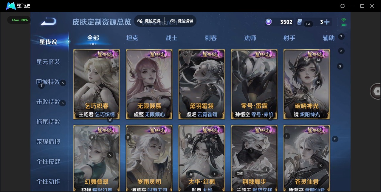 WZQM4132693王者荣耀账号详情图13