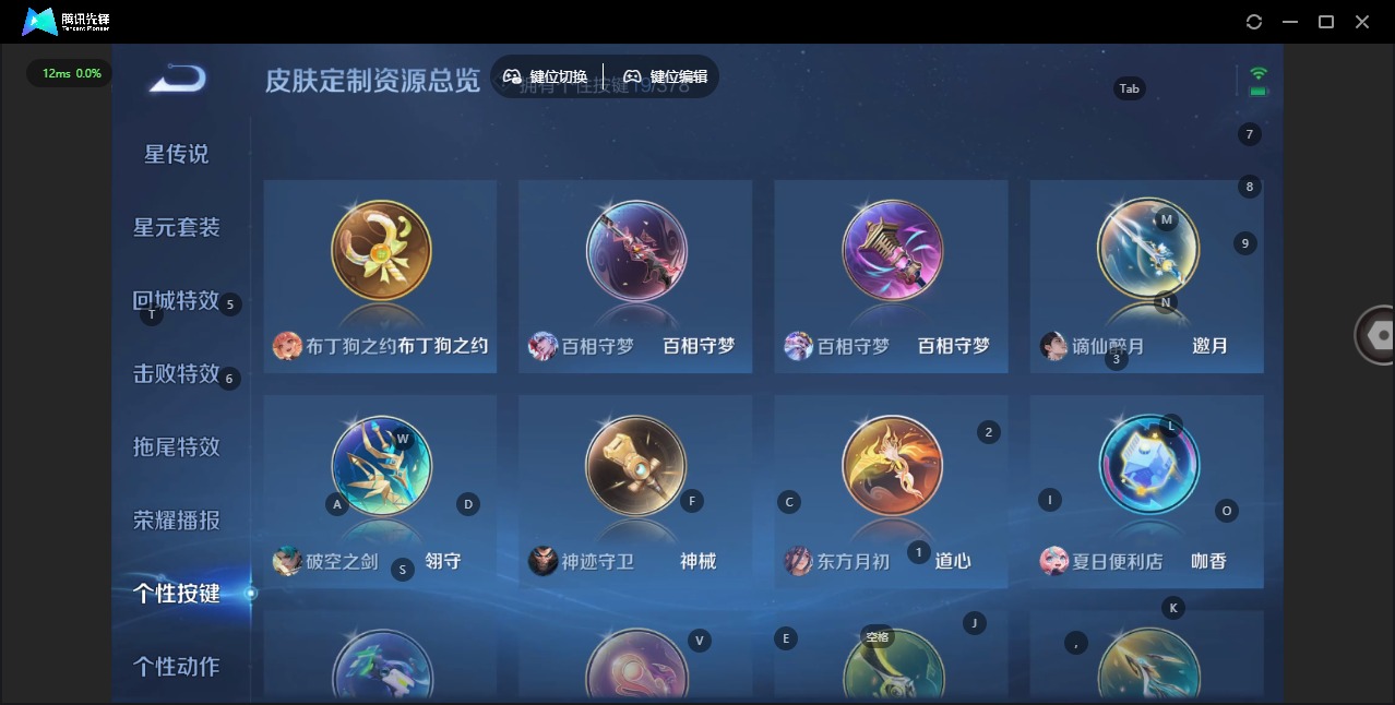 WZQM4132693王者荣耀账号详情图14