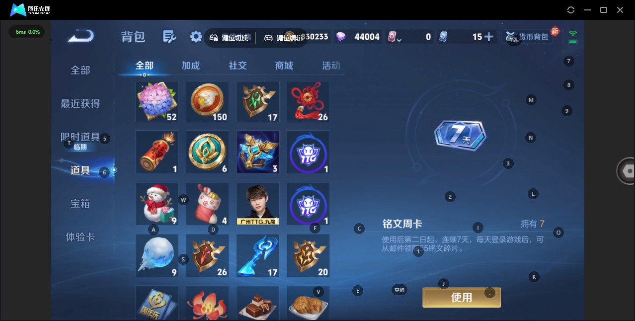 WZQM4133149王者荣耀账号详情图8