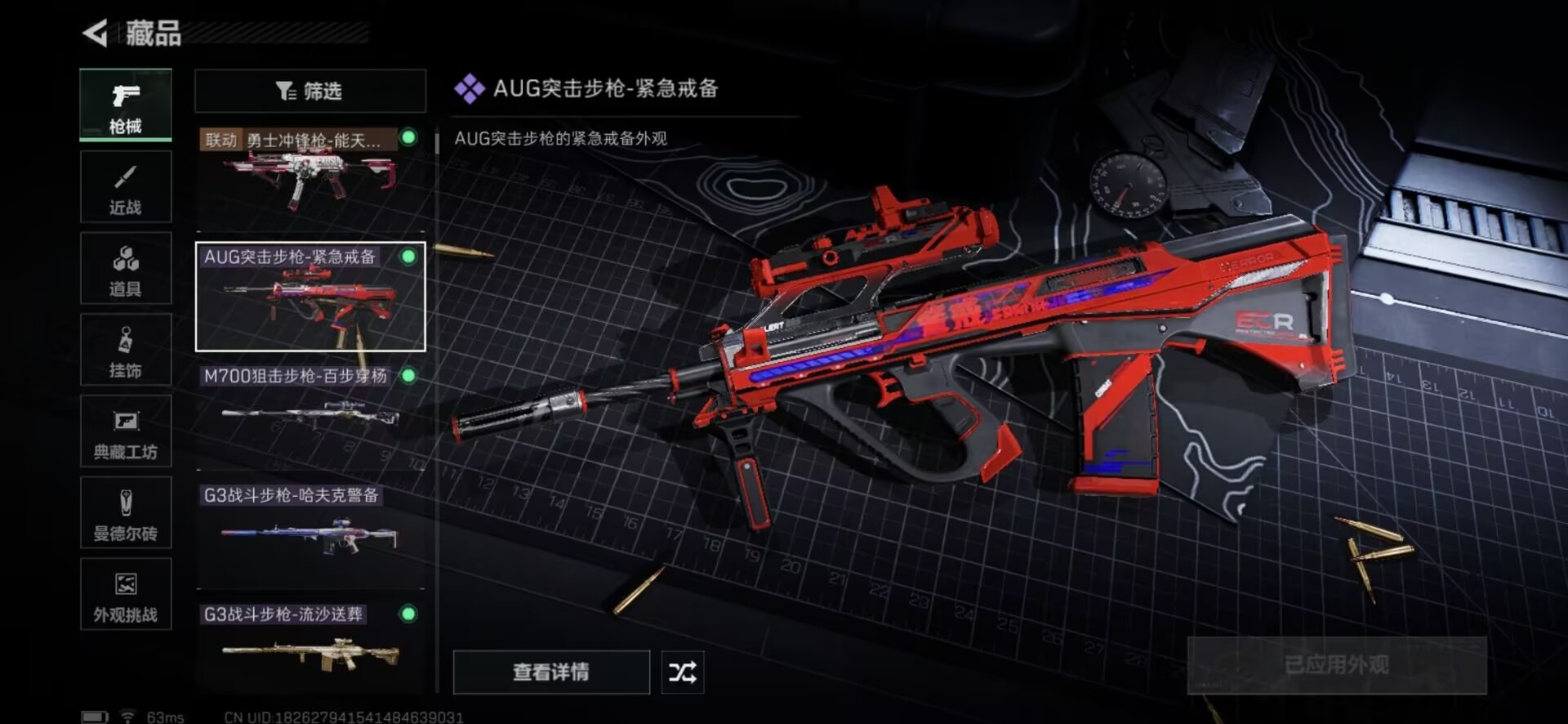 SJZQM437172三角洲行动账号详情图5