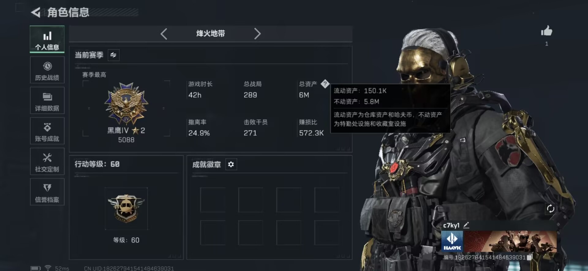 SJZQM437172三角洲行动账号详情图11