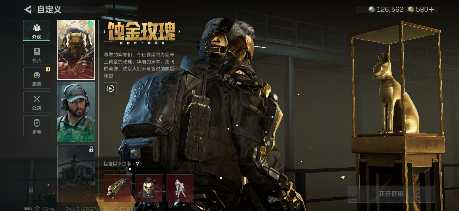 SJZQM437172三角洲行动账号详情图12