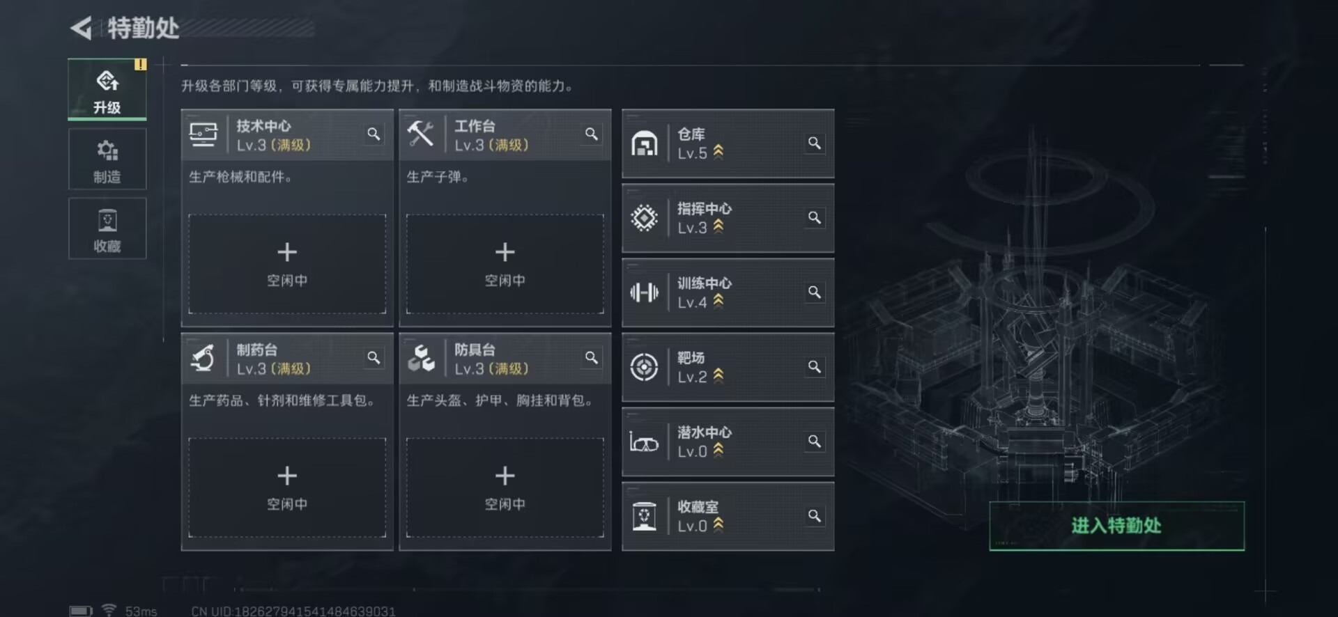 SJZQM437172三角洲行动账号详情图13