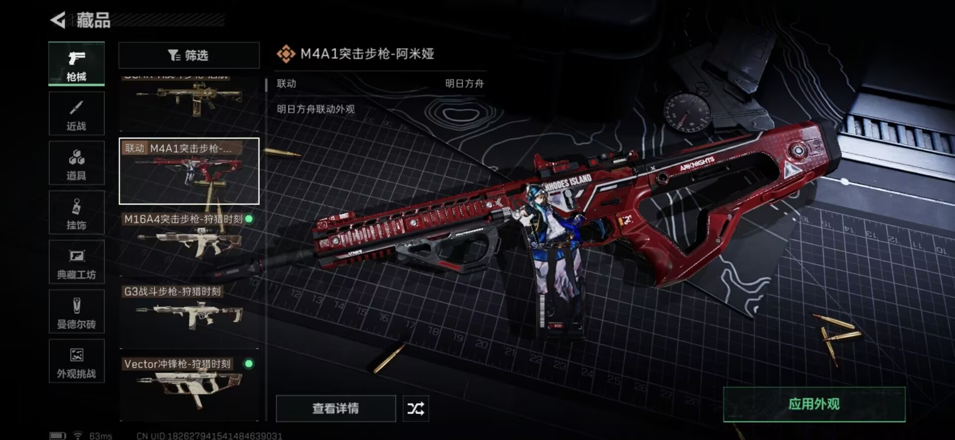 SJZQM437172三角洲行动账号详情图15