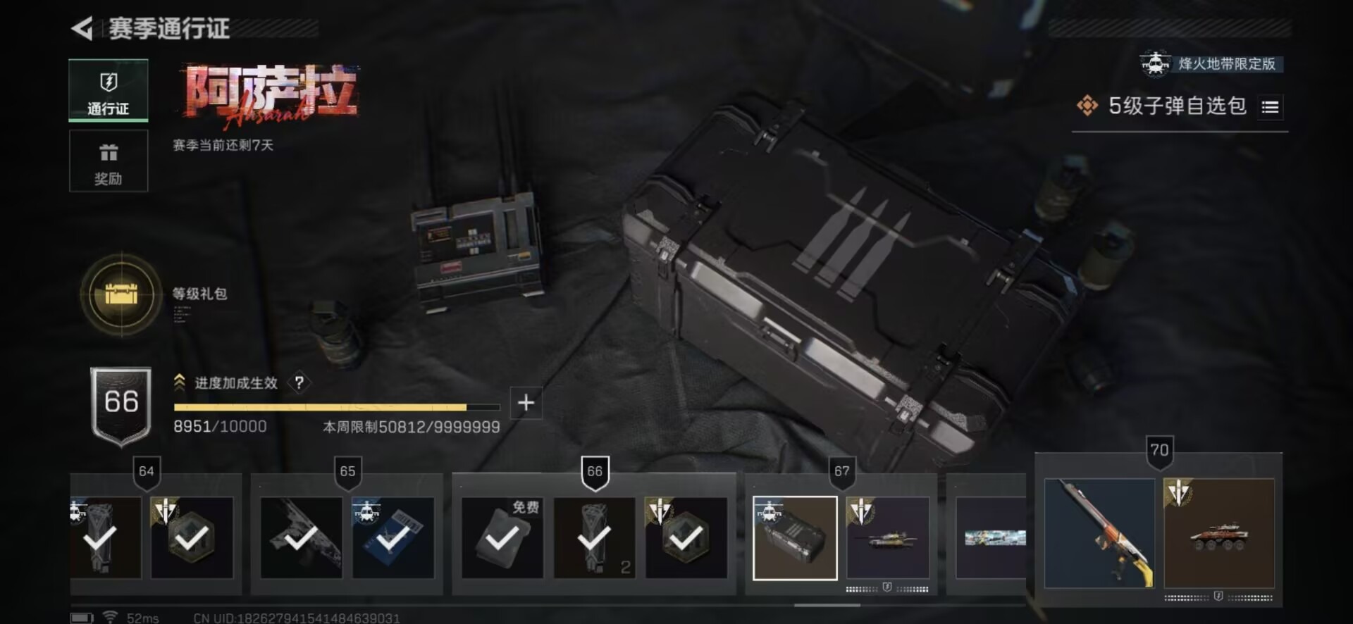 SJZQM437172三角洲行动账号详情图14