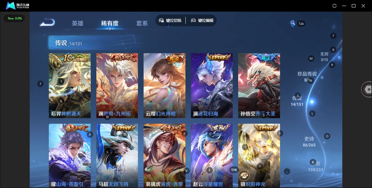 WZQM4132744王者荣耀账号详情图9