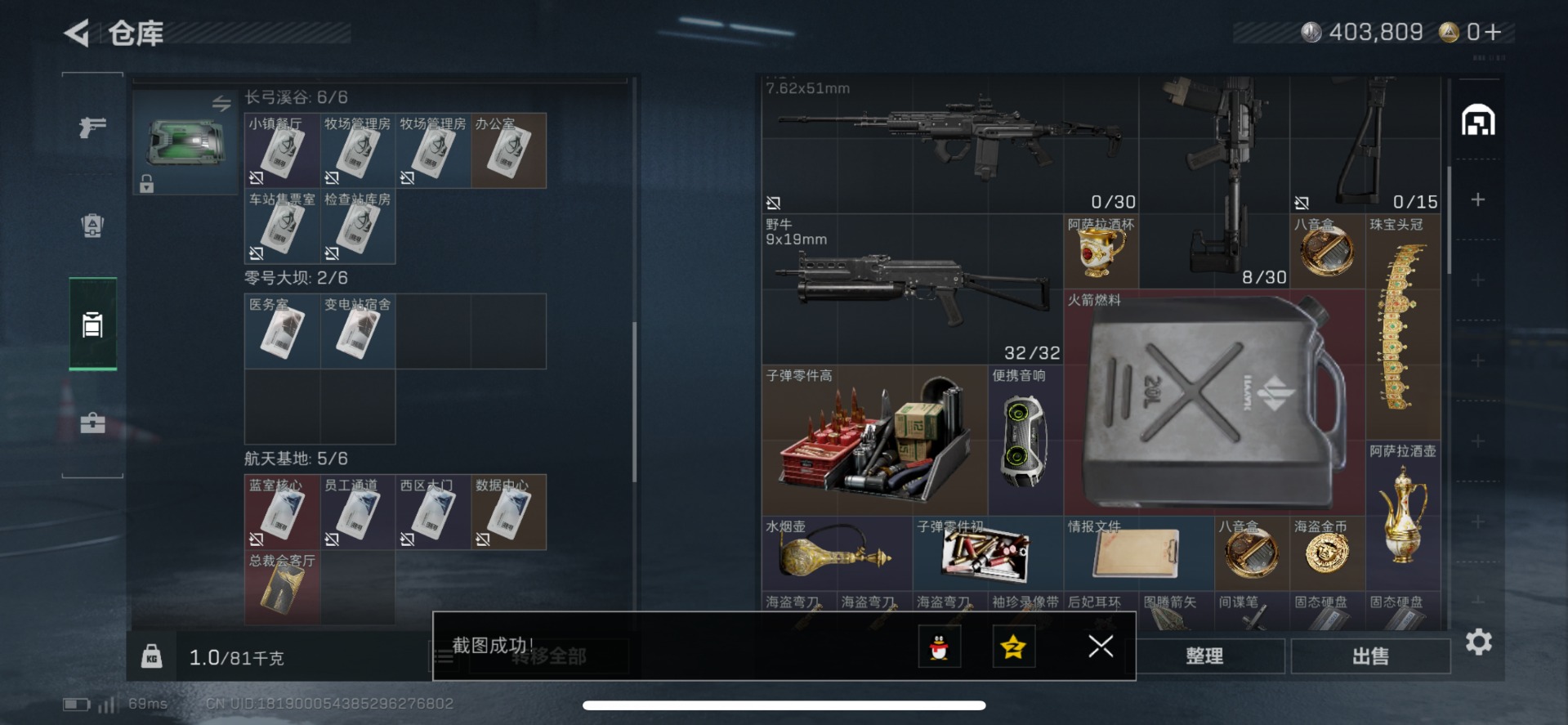 SJZCMW437779三角洲行动账号详情图5