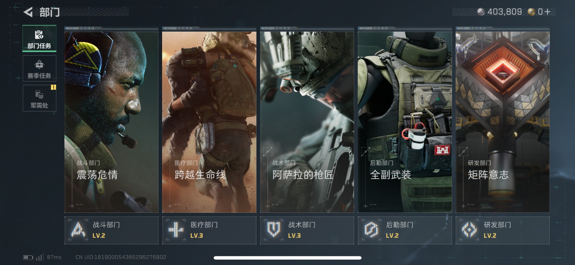 SJZCMW437779三角洲行动账号详情图9