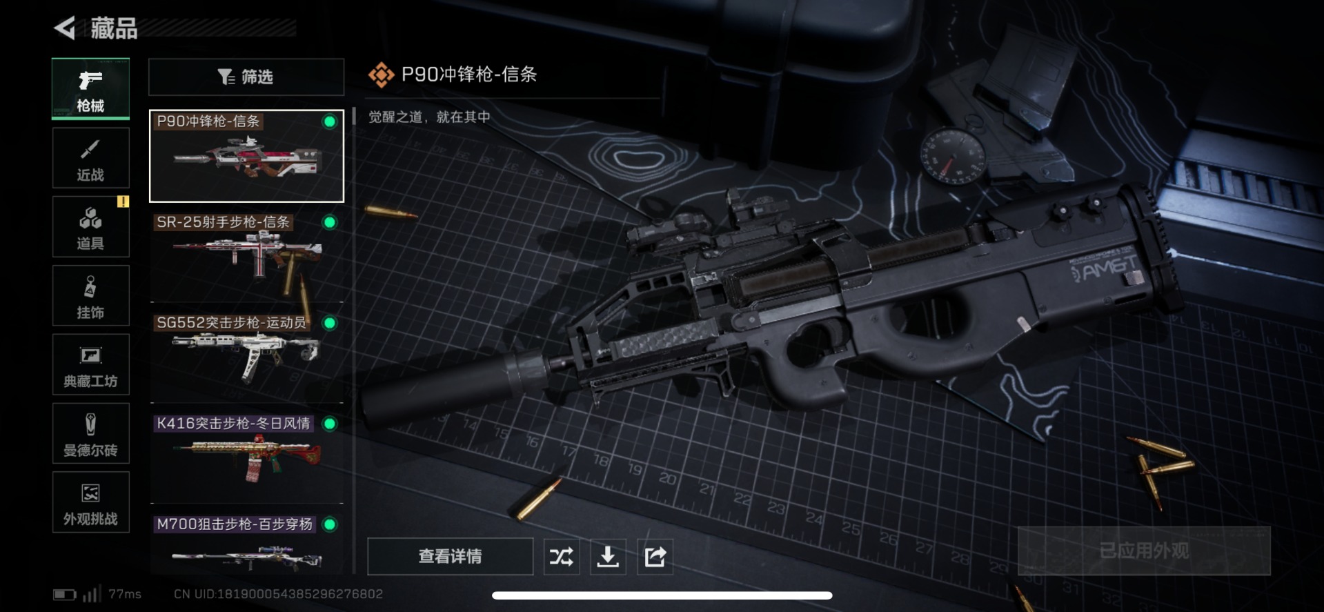 SJZCMW437779三角洲行动账号详情图12