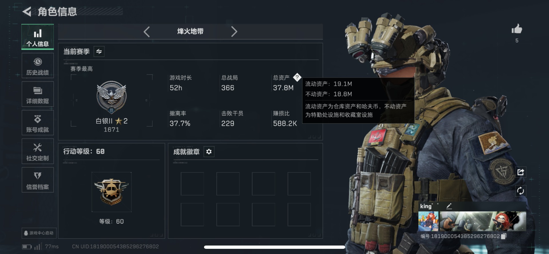 SJZCMW437779三角洲行动账号详情图15