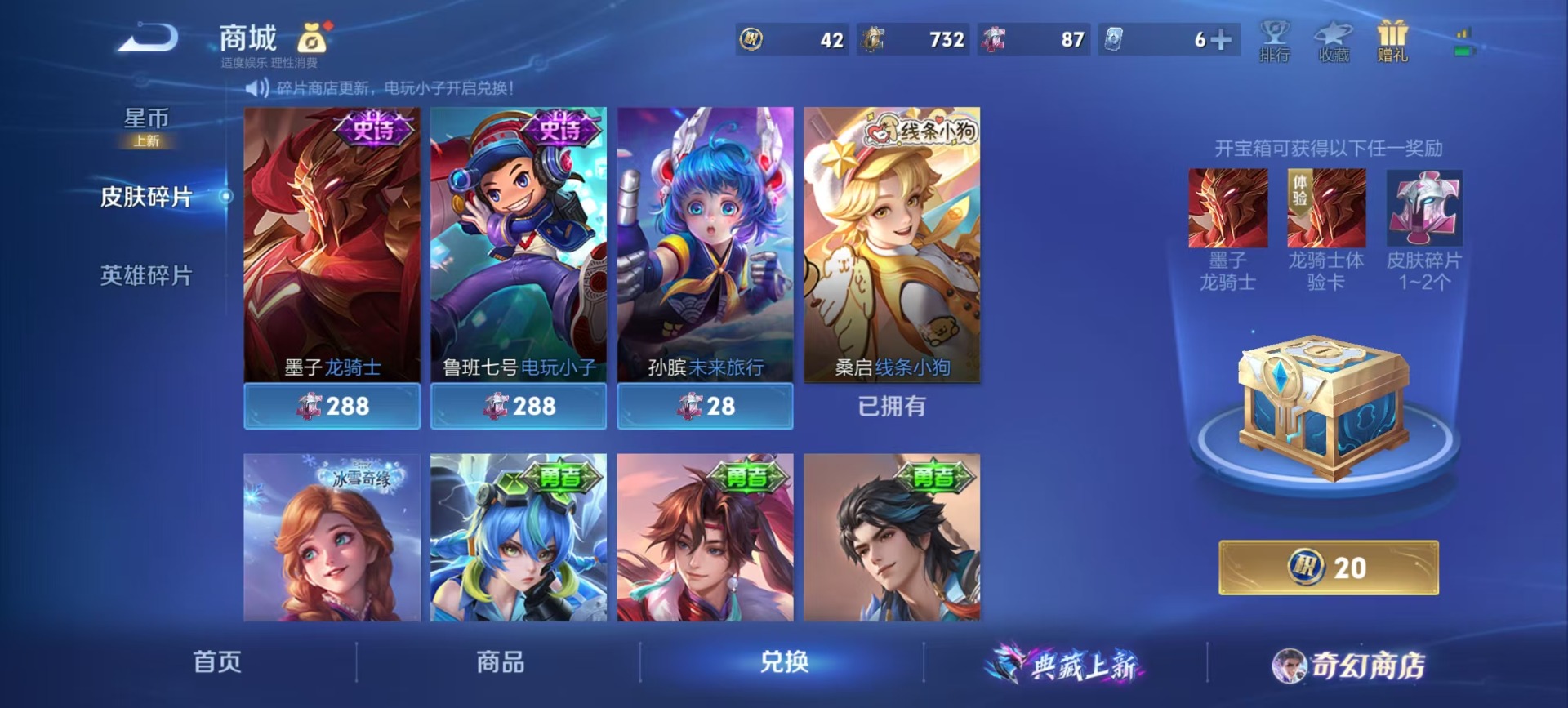 WZCMW4135741王者荣耀账号详情图4