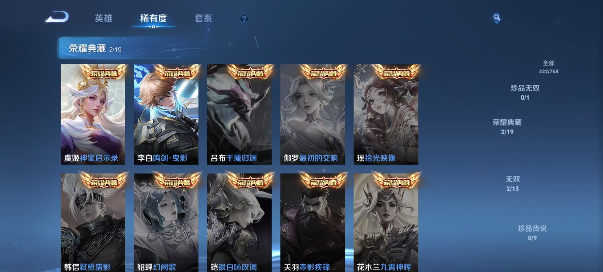 WZCMW4135741王者荣耀账号详情图9