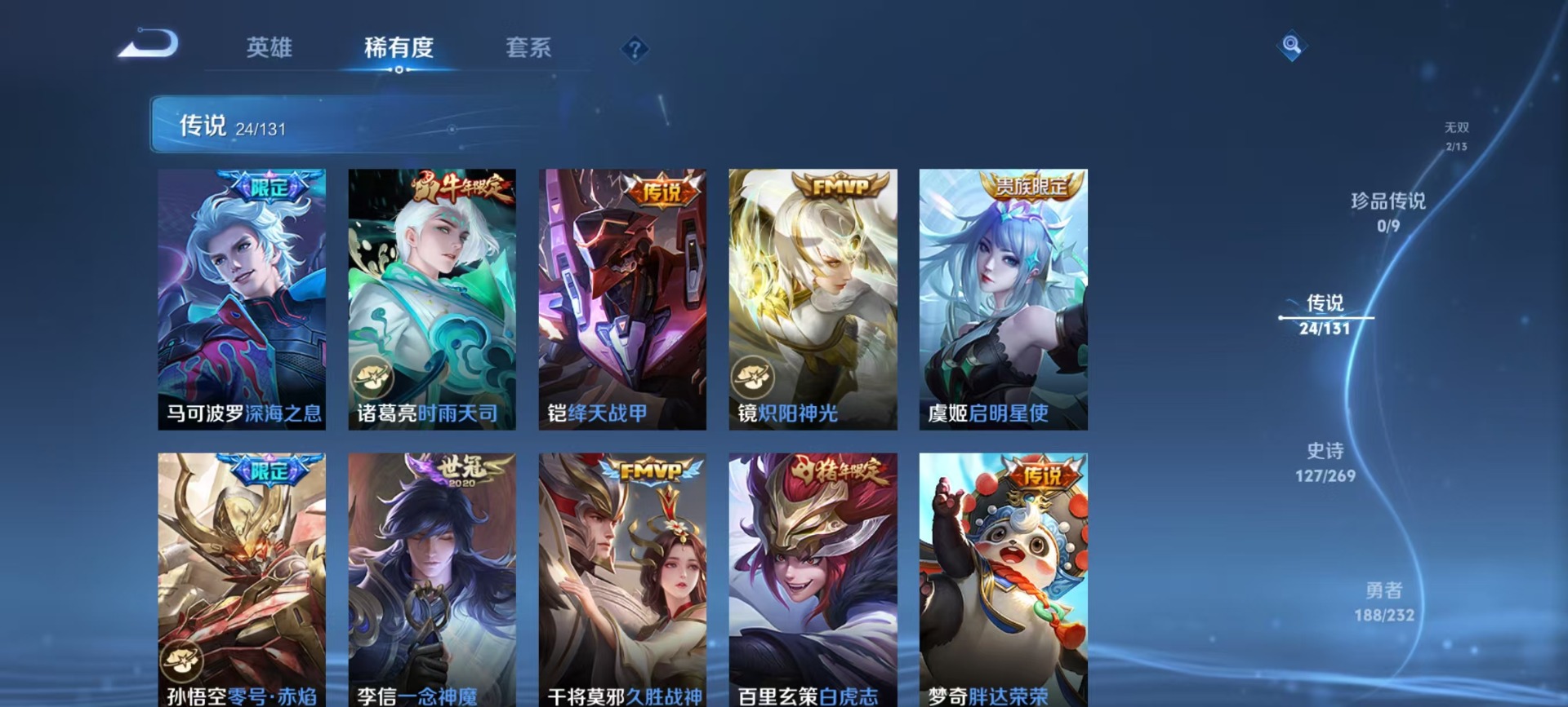 WZCMW4135741王者荣耀账号详情图12