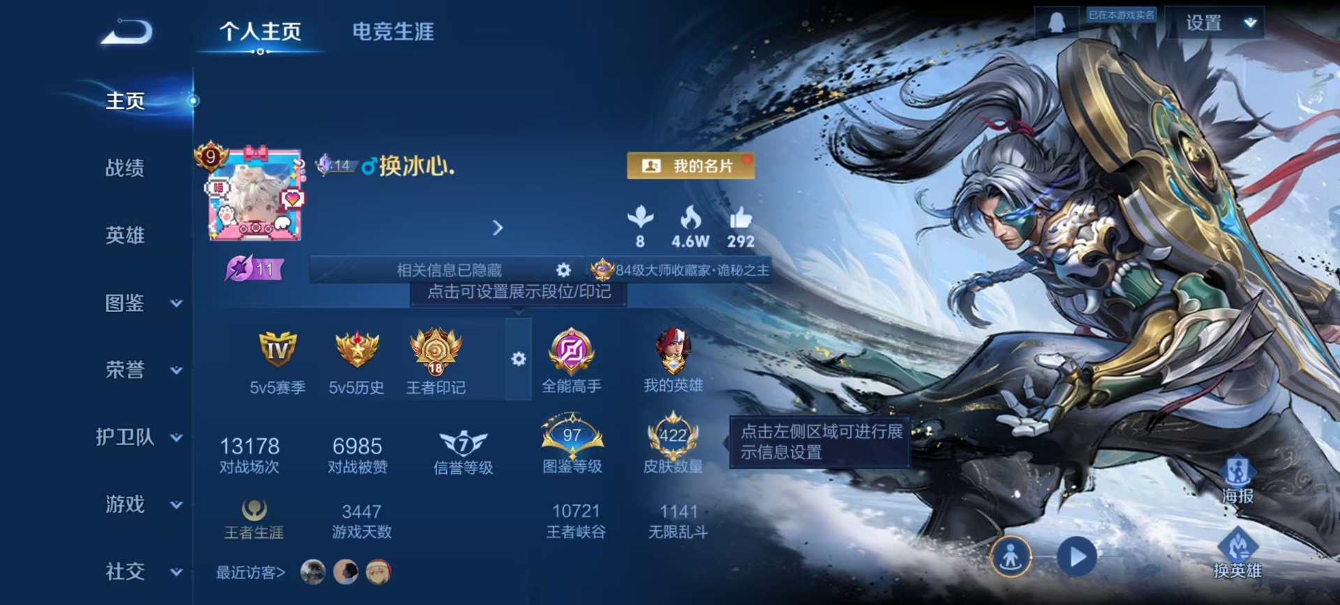 WZCMW4135741王者荣耀账号详情图16