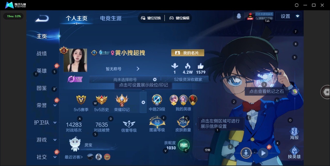 WZQM4132714王者荣耀账号详情图5