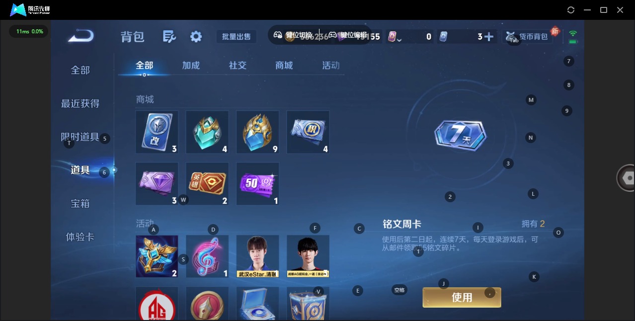 WZQM4133262王者荣耀账号详情图12