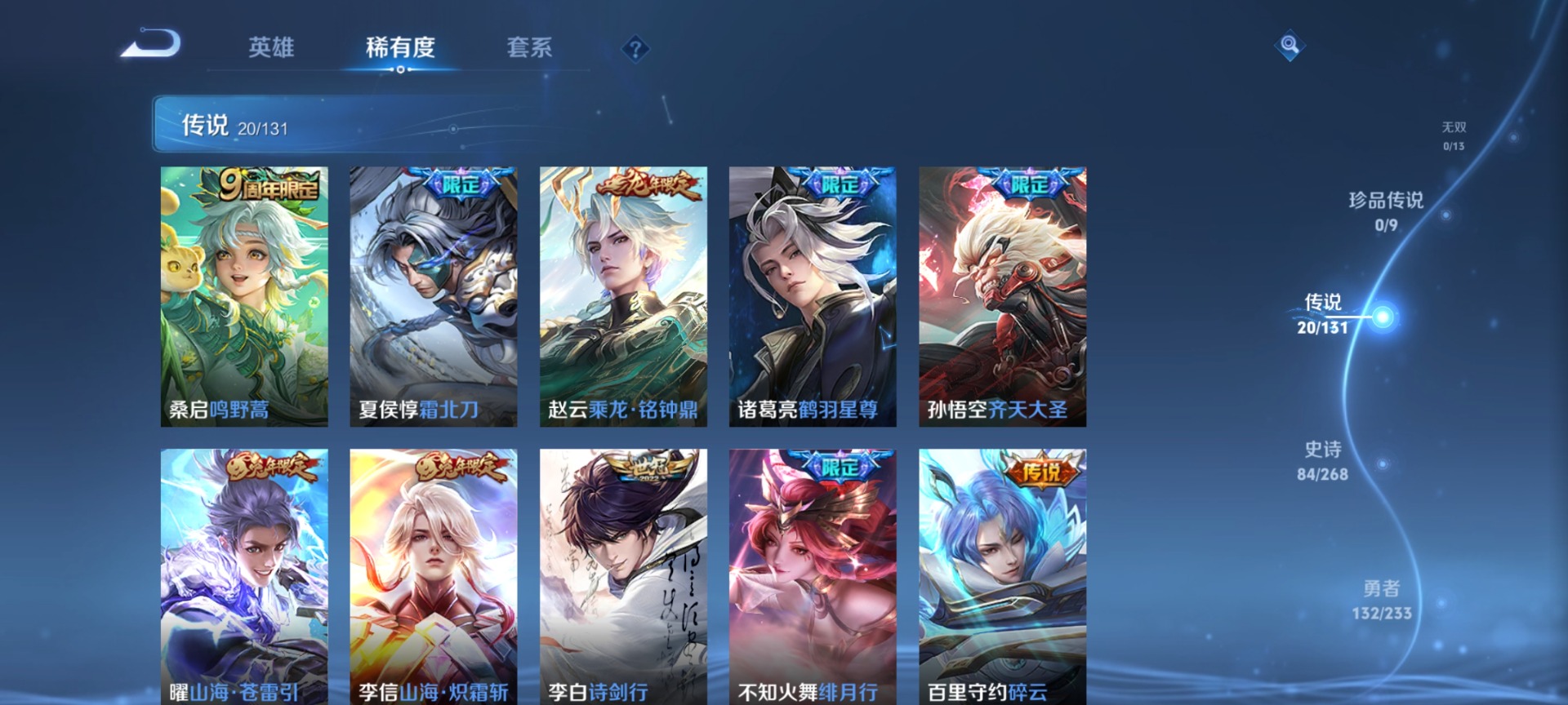 WZQM4133220王者荣耀账号详情图8