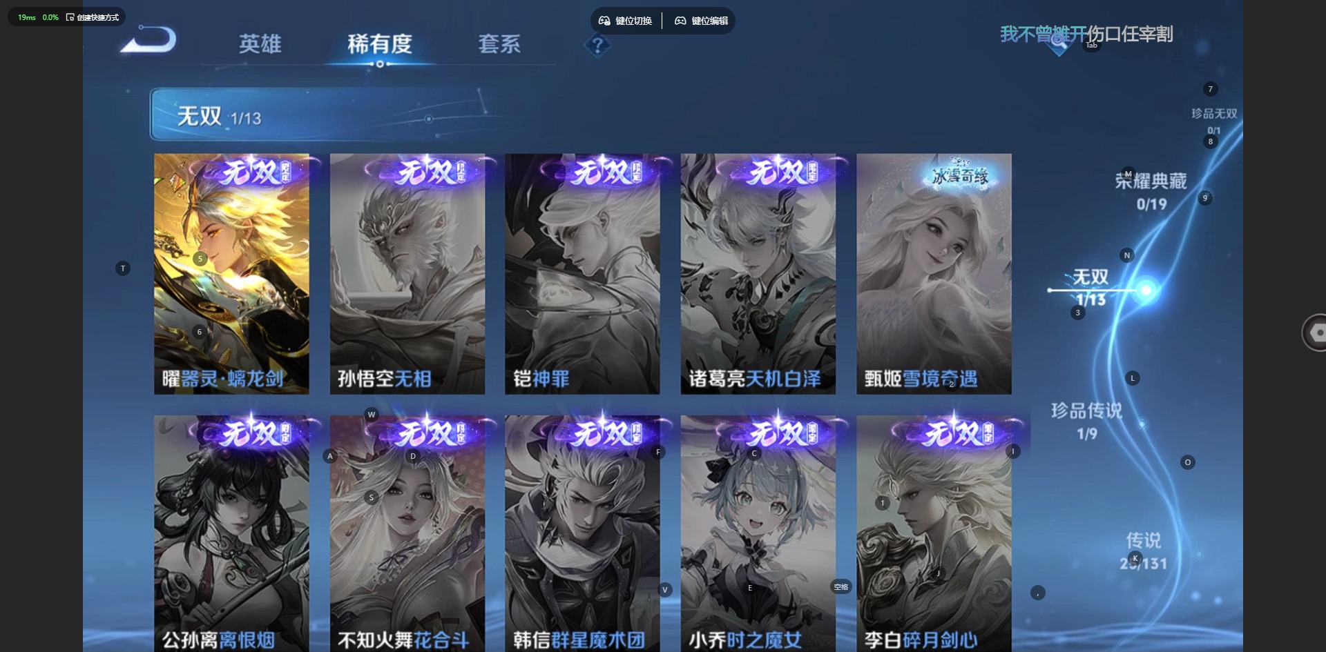 WZCMW4135771王者荣耀账号详情图4