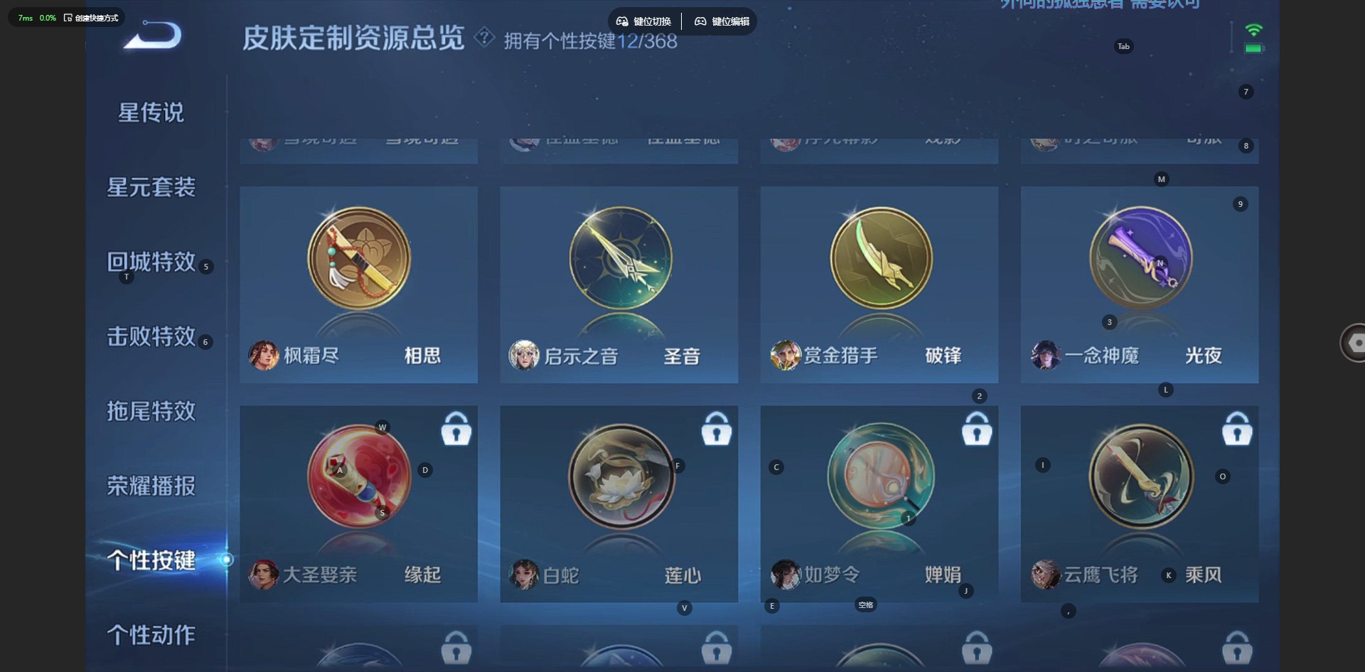 WZCMW4135771王者荣耀账号详情图17