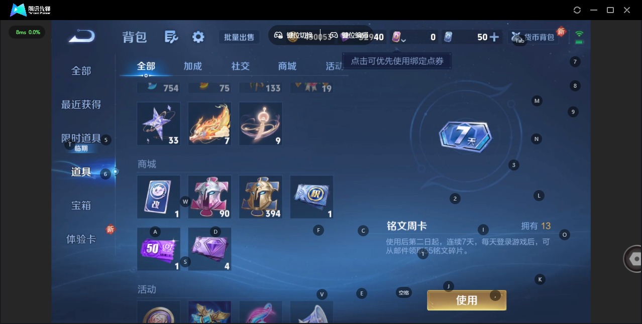 WZQM4132715王者荣耀账号详情图19