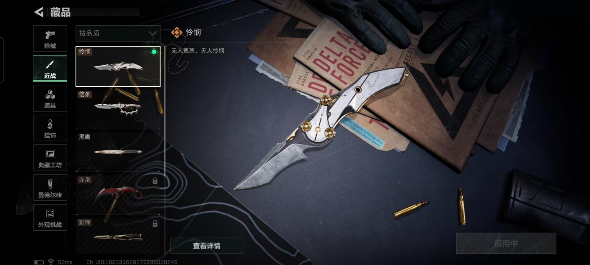 SJZCMW437789三角洲行动账号详情图6