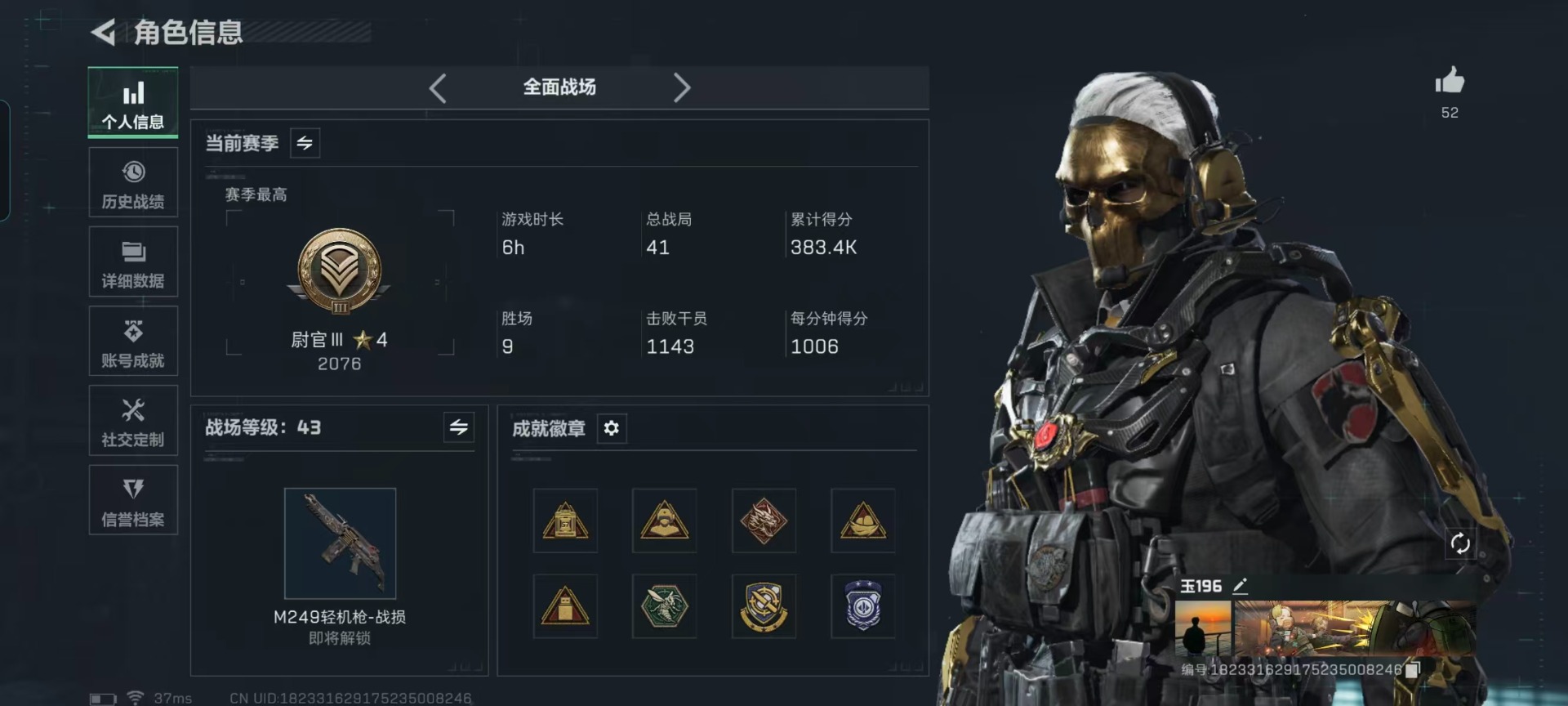 SJZCMW437789三角洲行动账号详情图28