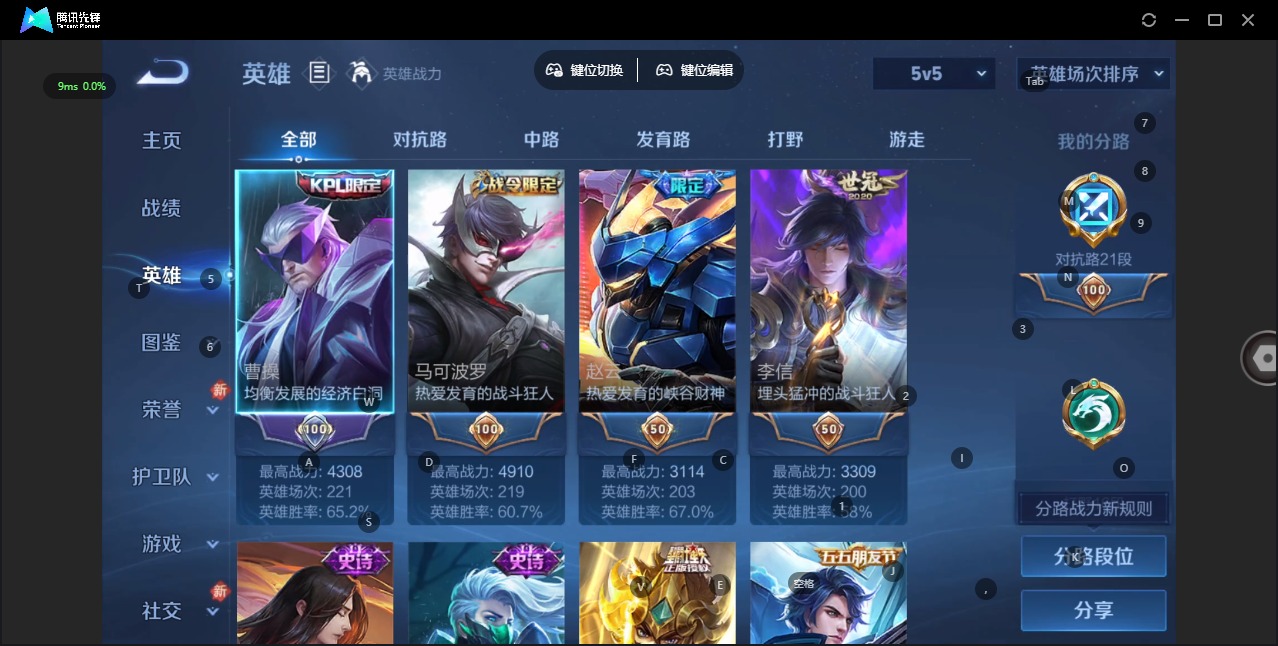 WZQM4132717王者荣耀账号详情图5