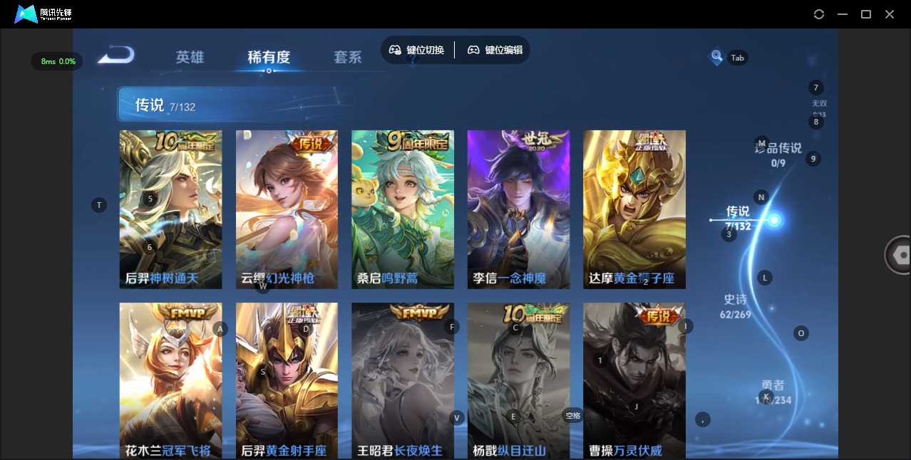 WZQM4132717王者荣耀账号详情图7