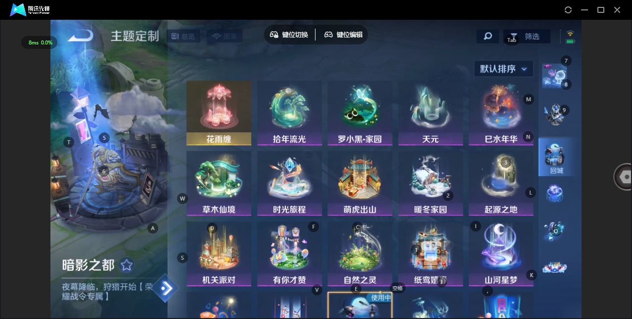 WZQM4132717王者荣耀账号详情图8